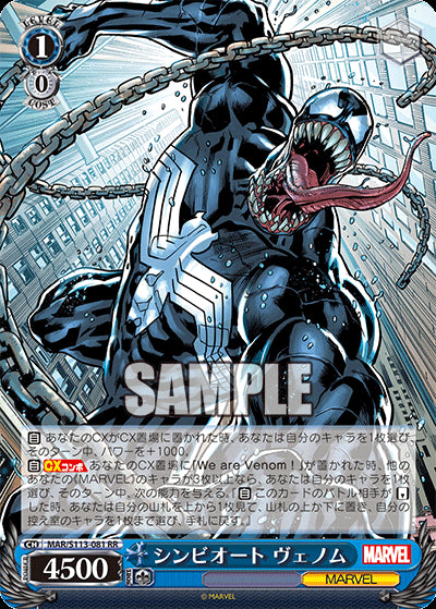 Weiss Schwarz Japanese: Marvel Card Collection Vol.2 Booster Box